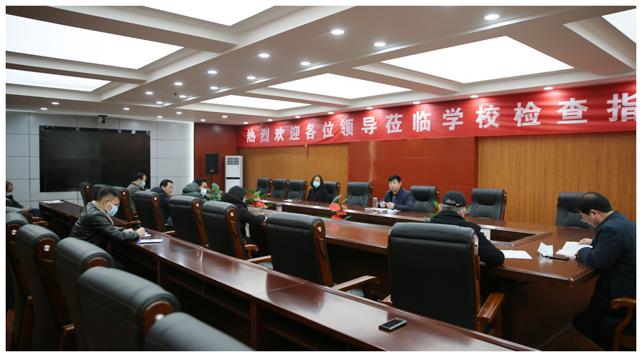 我校组织观看全省教育系统疫情防控工作视频调度会 我校组织观看全省教育系统疫情防控工作视频调度会