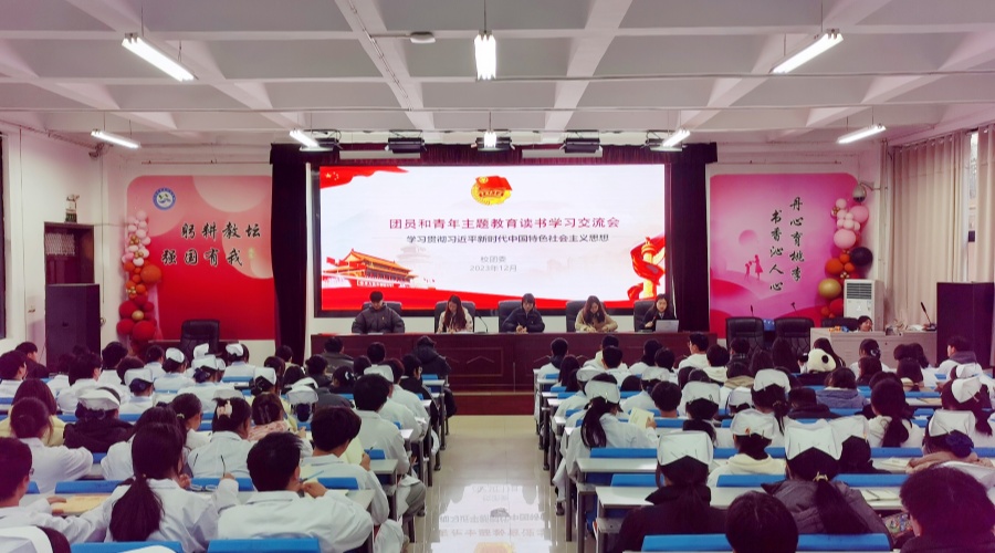 我校召开团员和青年主题教育读书学习交流会 我校召开团员和青年主题教育读书学习交流会