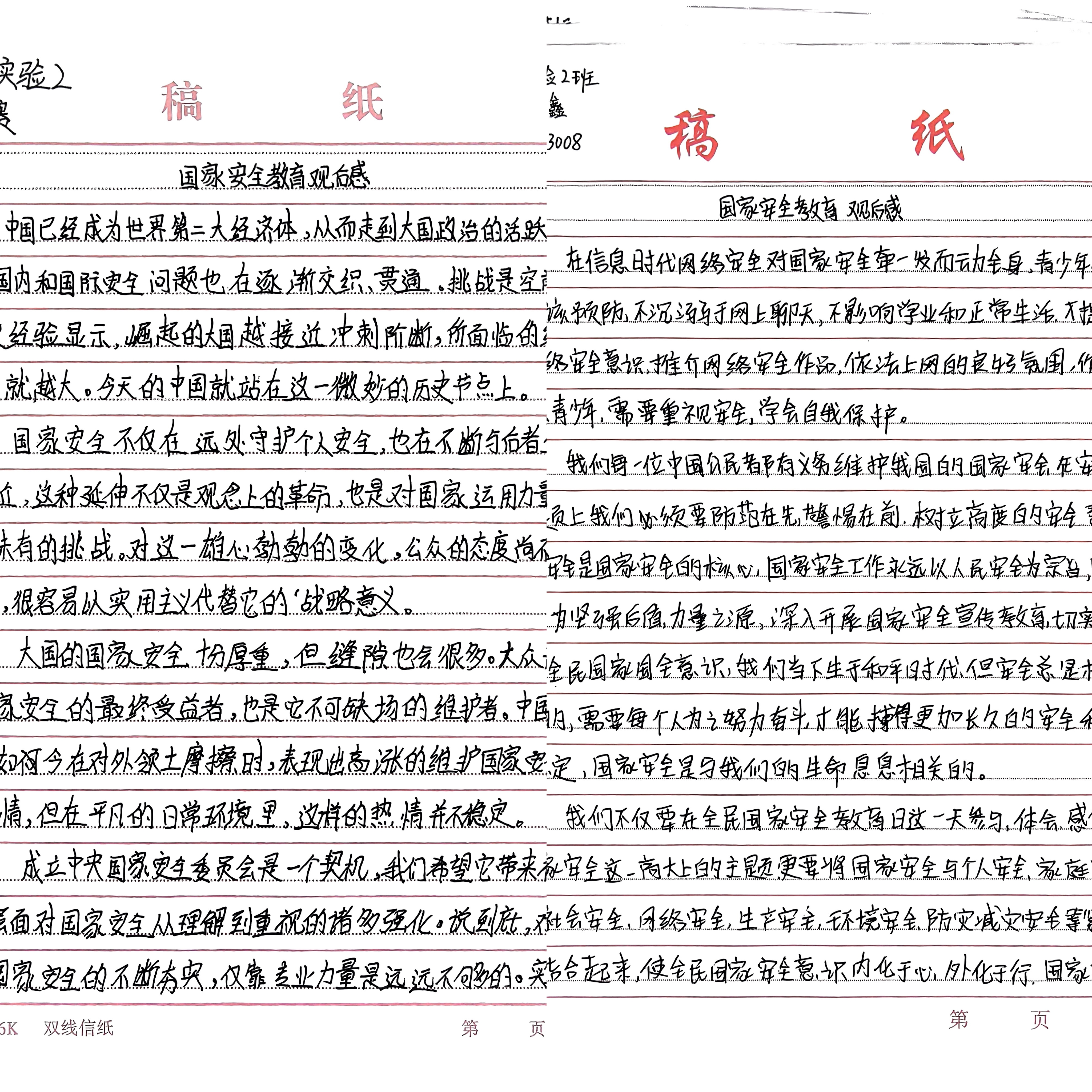 我校开展“4·15”全民国家安全教育日系列活动 我校开展“4·15”全民国家安全教育日系列活动