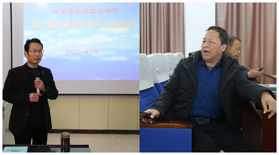 我校召开第六届教育教学研讨会 我校召开第六届教育教学研讨会