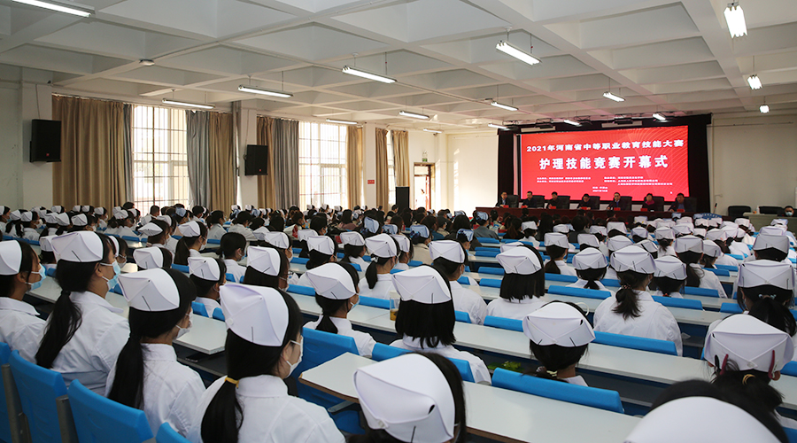 2021年河南省中等职业教育技能大赛护理技能竞赛开幕式在我校隆重举行 2021年河南省中等职业教育技能大赛护理技能竞赛开幕式在我校隆重举行