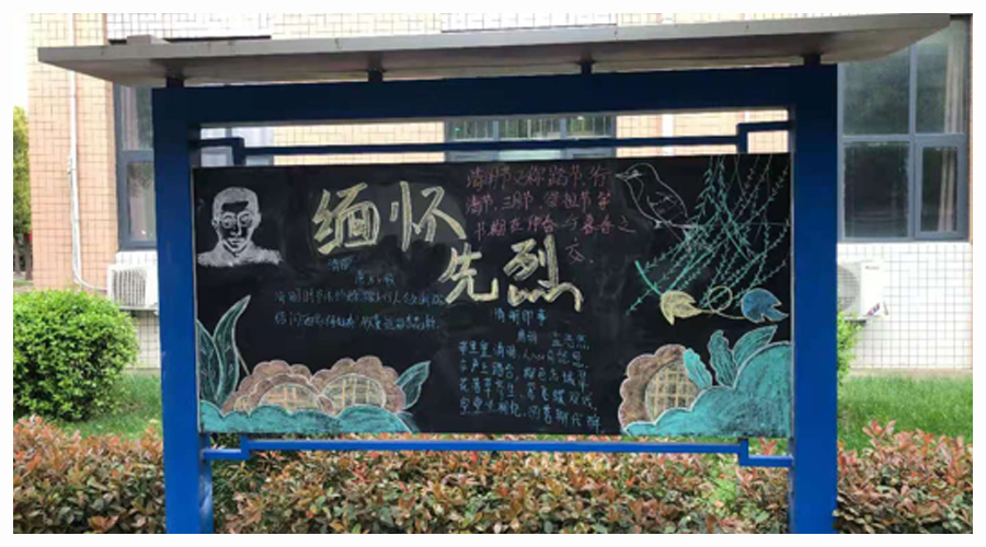 我校开展清明节缅怀先烈主题系列活动 我校开展清明节缅怀先烈主题系列活动