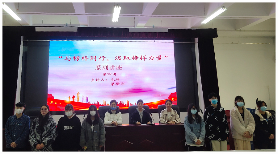 学习榜样精神 与榜样同行 学习榜样精神 与榜样同行