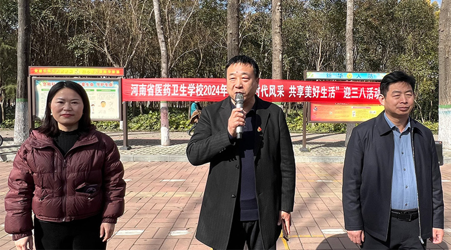 我校开展2024年“三八节”庆祝活动 我校开展2024年“三八节”庆祝活动