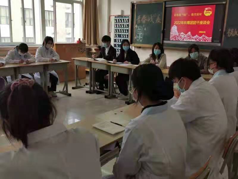 我校举办“青春战疫、微笑面对”青年团干座谈会 我校举办“青春战疫、微笑面对”青年团干座谈会
