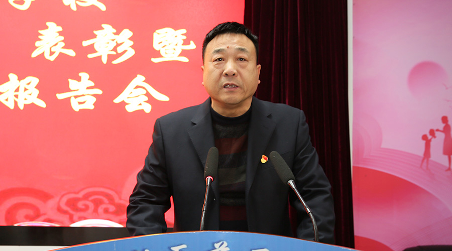 我校举办第二届“文明家庭”表彰暨“文明家庭”事迹报告会 我校举办第二届“文明家庭”表彰暨“文明家庭”事迹报告会