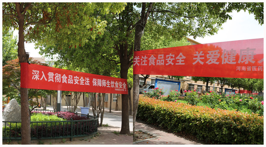 我校开展食品安全宣传活动(之三) 我校开展食品安全宣传活动(之三)