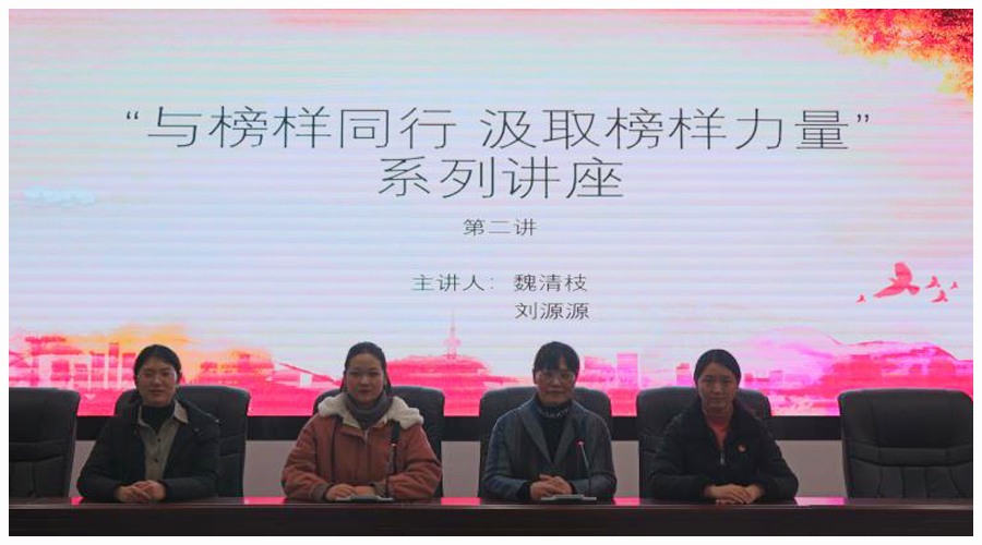 我校举办“与榜样同行 汲取榜样力量”系列讲座(第二讲) 我校举办“与榜样同行 汲取榜样力量”系列讲座(第二讲)