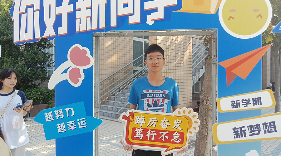 今日与你,一见倾“新” @2023级新生专属你们的推文来啦! 今日与你,一见倾“新” @2023级新生专属你们的推文来啦!