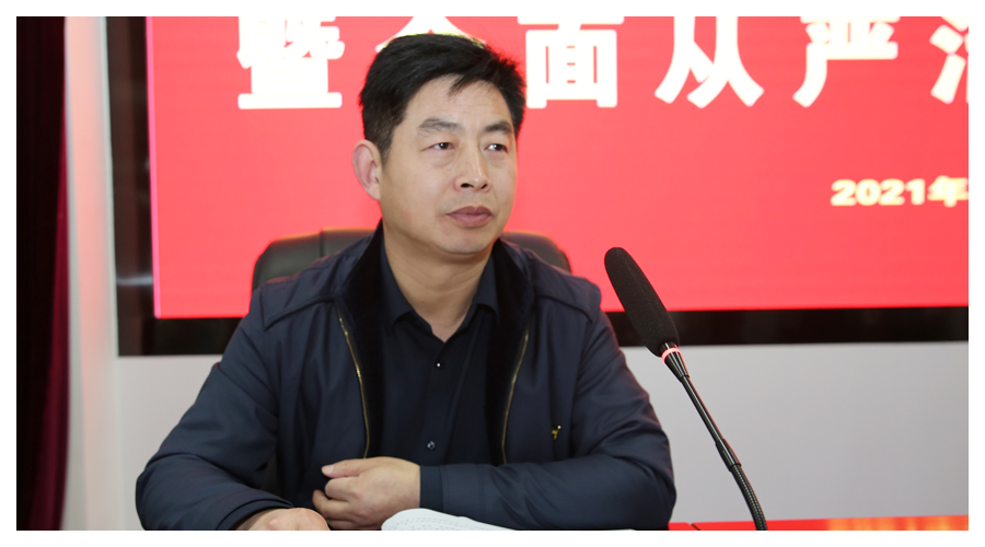 我校召开党史学习教育动员大会暨全面从严治党工作会议 我校召开党史学习教育动员大会暨全面从严治党工作会议