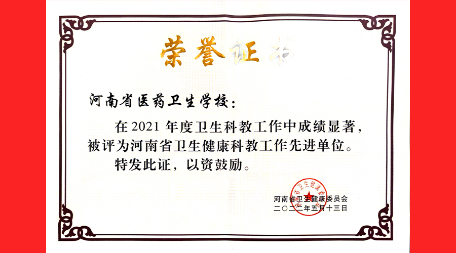 喜 报