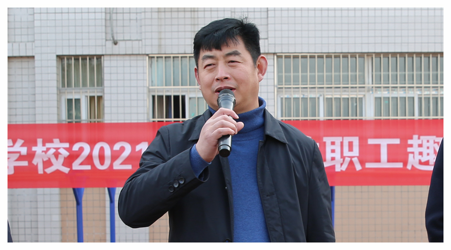 我校举办2021冬季趣味运动会 我校举办2021冬季趣味运动会