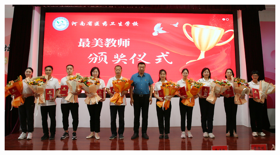 我校召开庆祝第39个教师节表彰暨先进事迹报告会 我校召开庆祝第39个教师节表彰暨先进事迹报告会