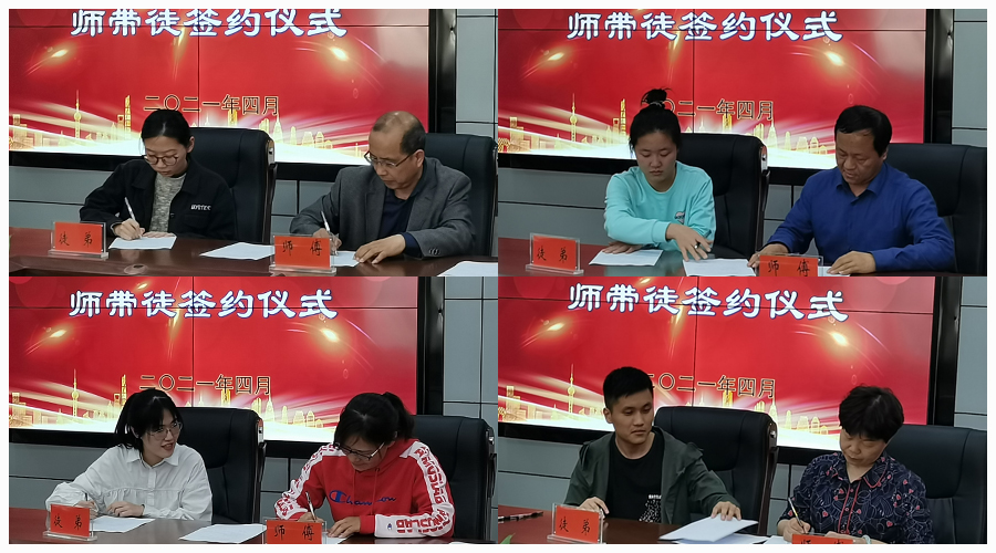 以师带徒 薪火相传 以师带徒 薪火相传