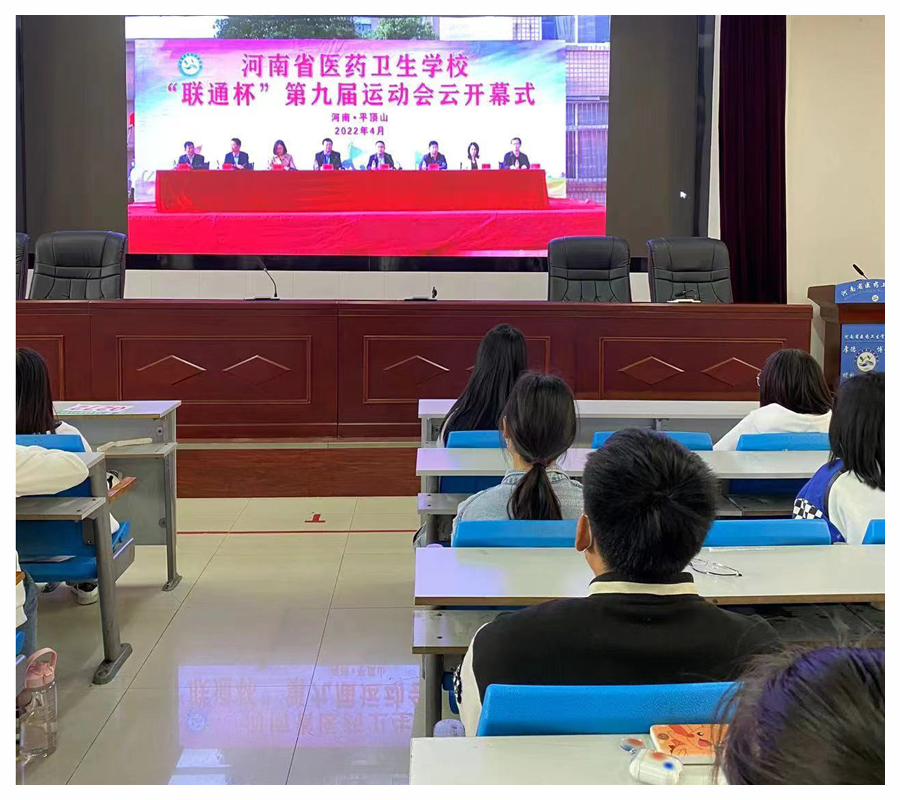 我校成功举办第九届运动会 我校成功举办第九届运动会