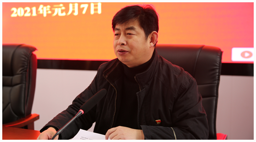 我校召开2020年度总结表彰大会 我校召开2020年度总结表彰大会