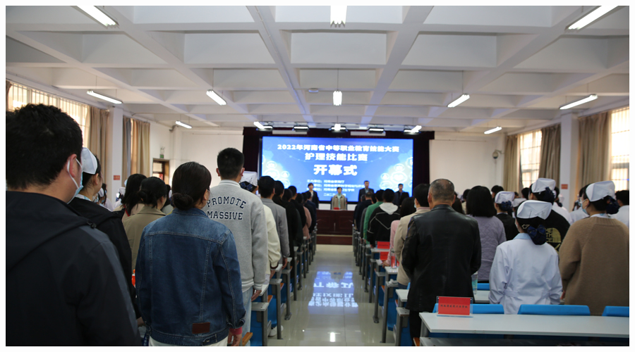 2022年河南省中等职业教育技能大赛护理技能比赛在我校隆重举行 2022年河南省中等职业教育技能大赛护理技能比赛在我校隆重举行