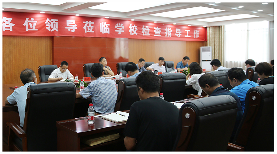 省工信厅一级巡视员吕方一行莅临我校召开领导干部调整工作会议