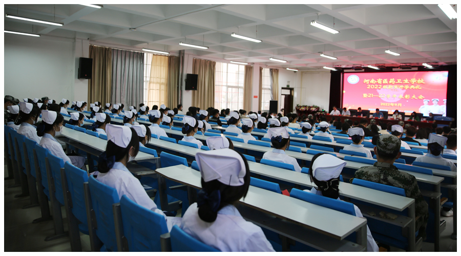 我校举行2022年秋季开学典礼暨2021-2022学年表彰大会 我校举行2022年秋季开学典礼暨2021-2022学年表彰大会