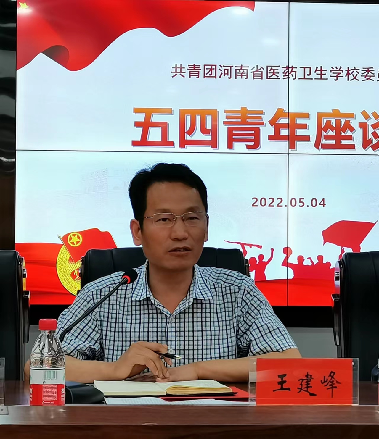 我校召开“五·四”青年教师座谈会 我校召开“五·四”青年教师座谈会
