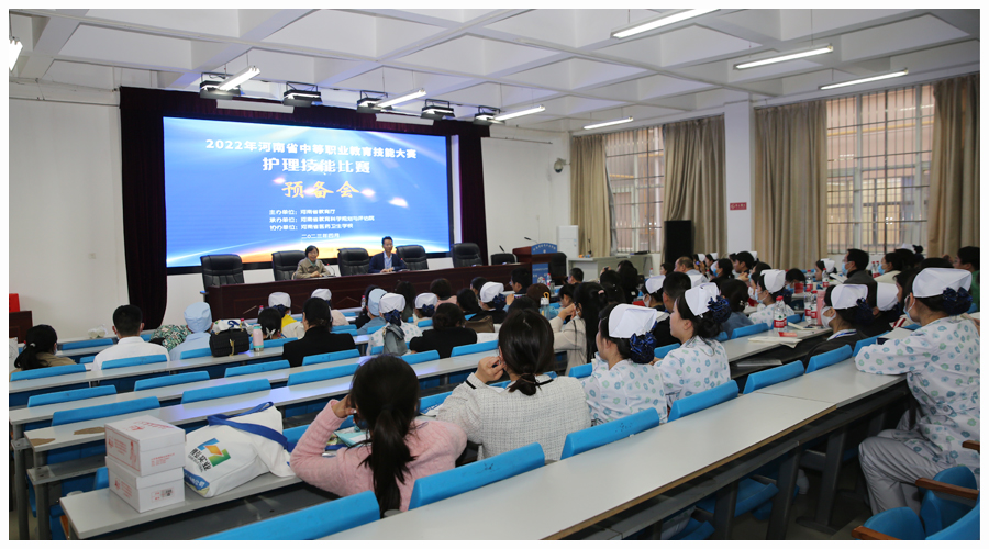 2022年河南省中等职业教育技能大赛护理技能比赛在我校成功举办 2022年河南省中等职业教育技能大赛护理技能比赛在我校成功举办