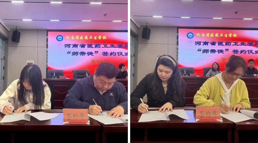 我校举行班主任师带徒签约仪式 我校举行班主任师带徒签约仪式