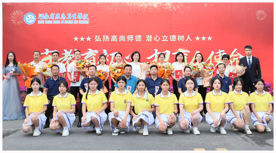 我校召开庆祝第39个教师节表彰暨先进事迹报告会 我校召开庆祝第39个教师节表彰暨先进事迹报告会