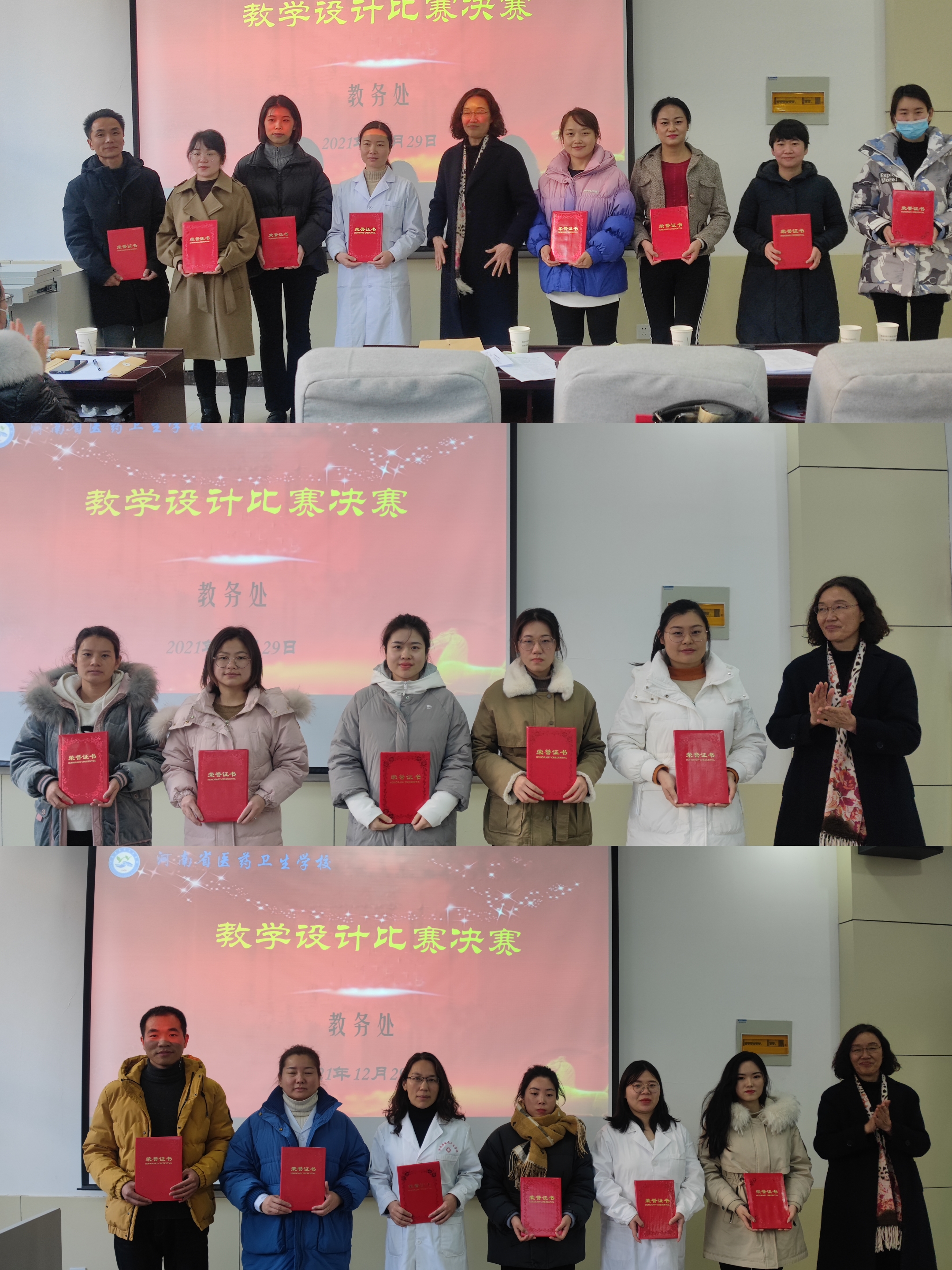 河南省医药卫生学校开展教师教学设计大赛 河南省医药卫生学校开展教师教学设计大赛
