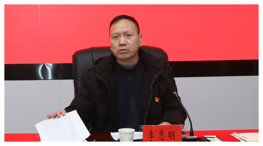 我校召开2020年度总结表彰大会 我校召开2020年度总结表彰大会