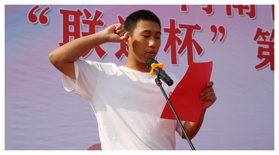 我校成功举办第九届运动会 我校成功举办第九届运动会