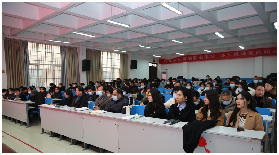 我校召开2022年度总结表彰暨2023年开学动员大会 我校召开2022年度总结表彰暨2023年开学动员大会