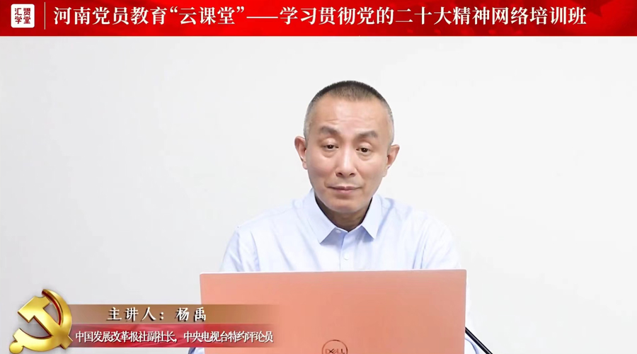 我校党员积极参加“学习贯彻党的二十大精神网络培训班”学习 我校党员积极参加“学习贯彻党的二十大精神网络培训班”学习