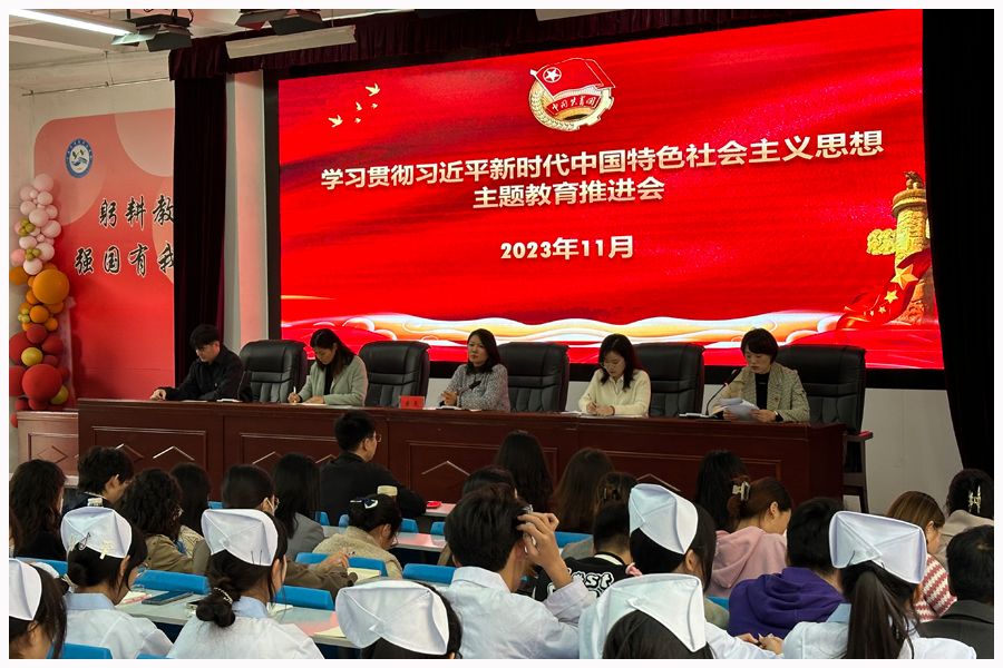 我校开展学习贯彻习近平新时代中国特色社会主义思想主题教育推进会 我校开展学习贯彻习近平新时代中国特色社会主义思想主题教育推进会