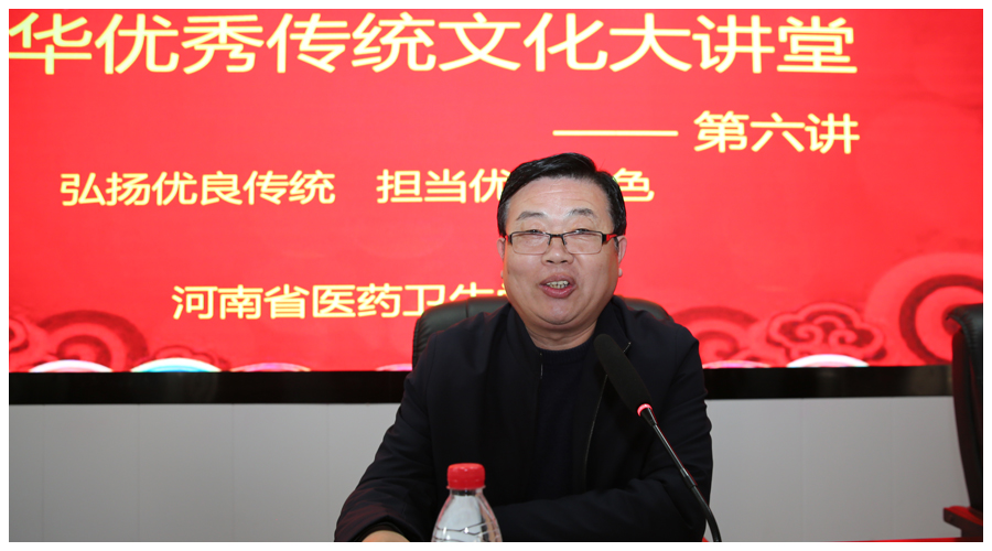 我校举办“中华优秀传统文化大讲堂”第六讲