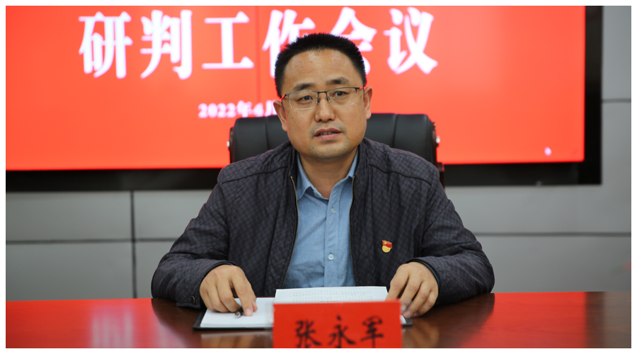 我校召开2022年上半年意识形态研判工作会议