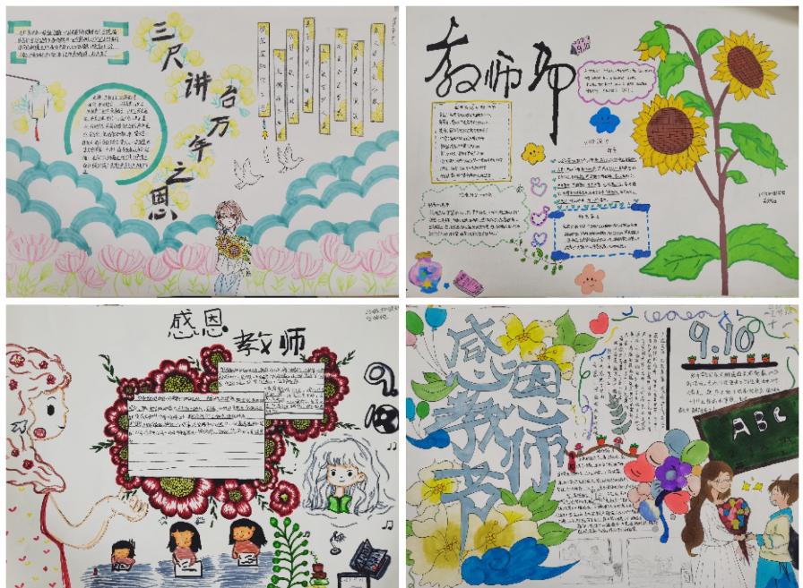 我校举办第39个教师节系列庆祝活动 我校举办第39个教师节系列庆祝活动