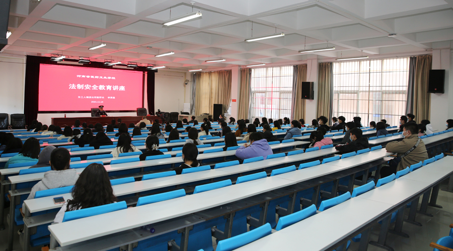 我校举行法制安全教育讲座 我校举行法制安全教育讲座