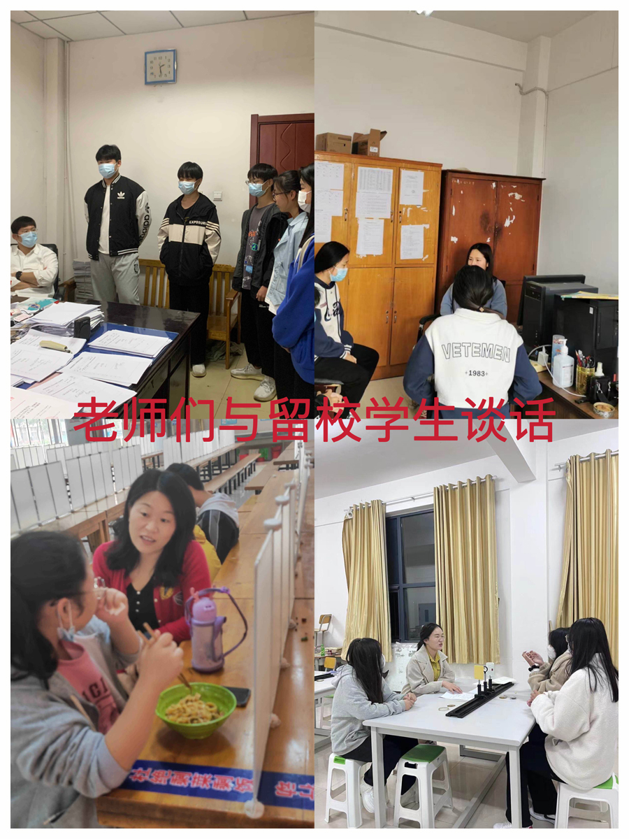 我校召开“云班会” 我校召开“云班会”