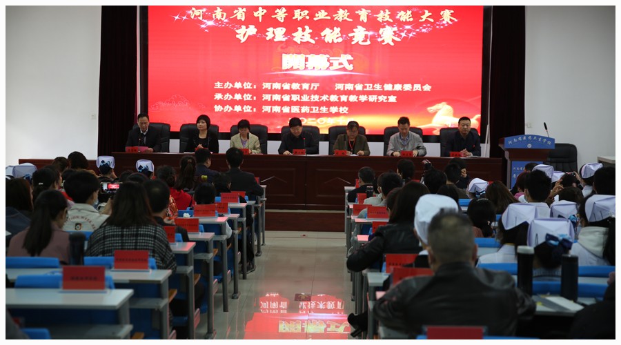 省护理技能大赛在我校隆重举行