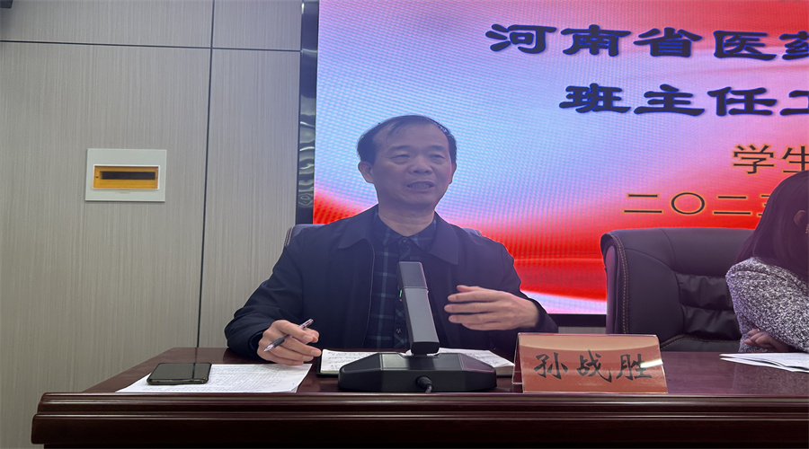 我校召开班主任工作例会 我校召开班主任工作例会