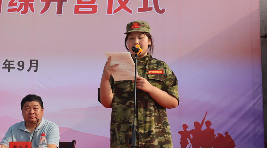 2023级综合素质拓展训练开营仪式 2023级综合素质拓展训练开营仪式