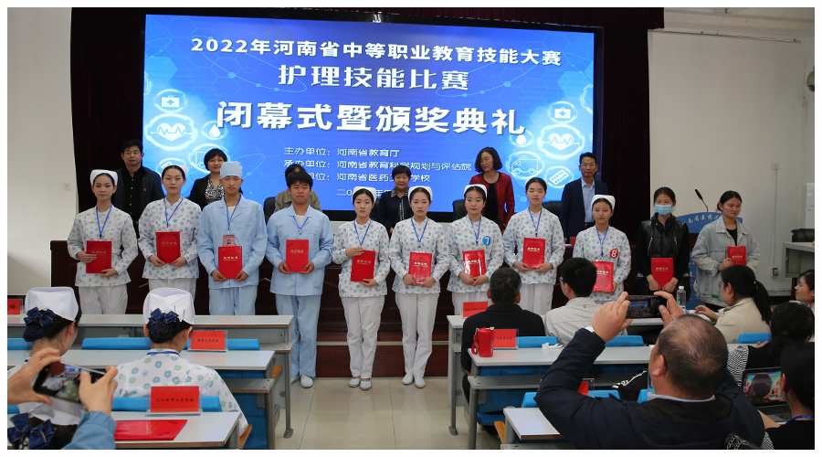 2022年河南省中等职业教育技能大赛护理技能比赛在我校成功举办 2022年河南省中等职业教育技能大赛护理技能比赛在我校成功举办