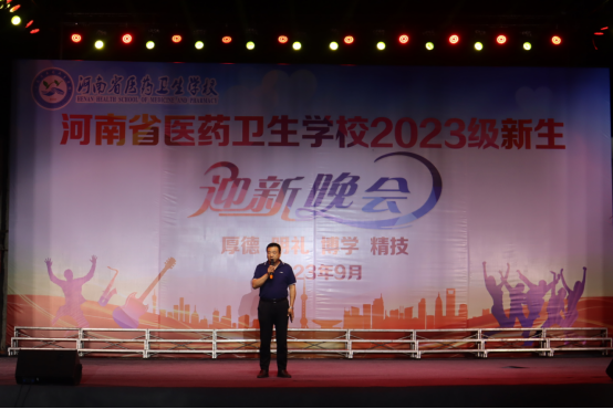 河南省医药卫生学校迎新晚会上演“视听盛宴” 河南省医药卫生学校迎新晚会上演“视听盛宴”