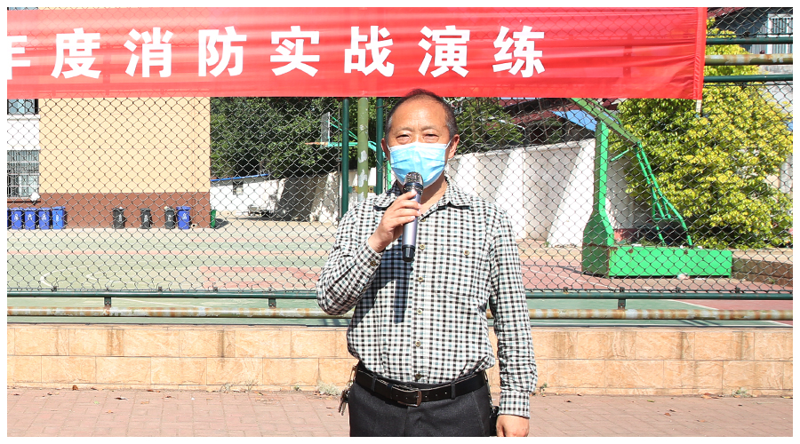 我校组织开展消防灭火实战演练