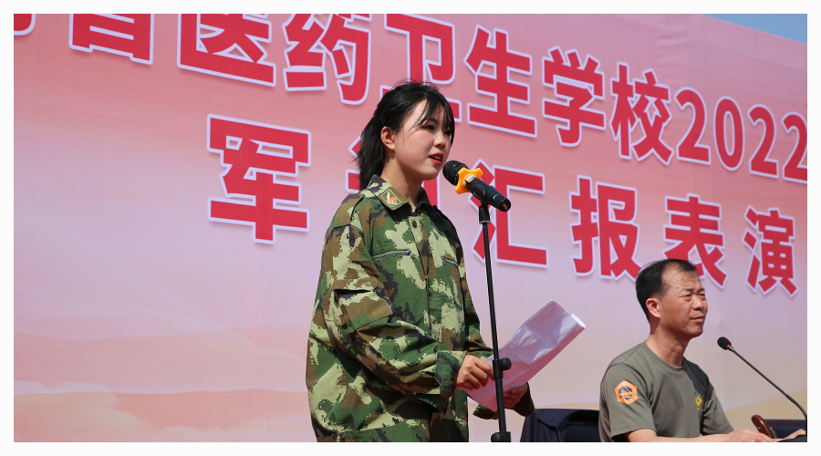 我校举行2022级学生军训汇报表演 我校举行2022级学生军训汇报表演