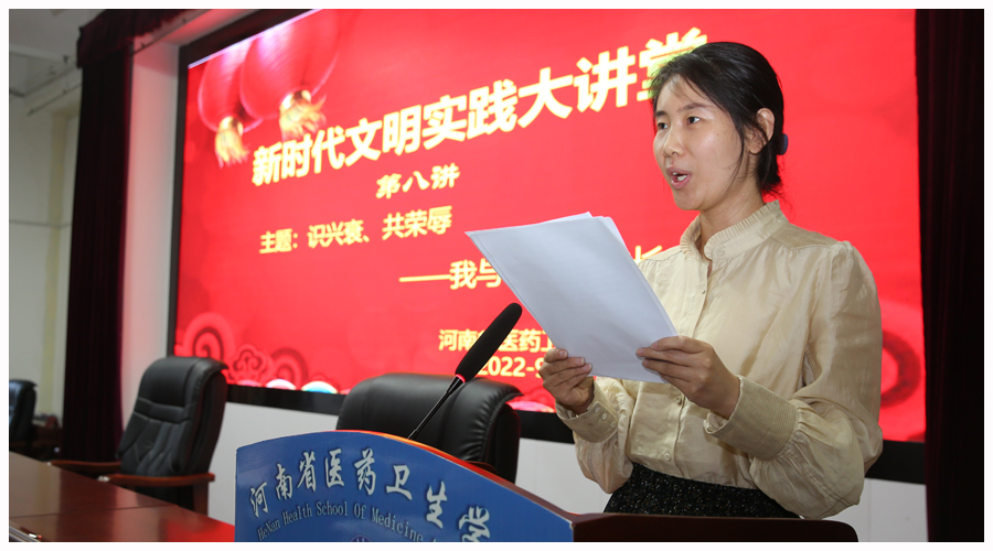 我校举办“新时代文明实践大讲堂”第八讲 我校举办“新时代文明实践大讲堂”第八讲
