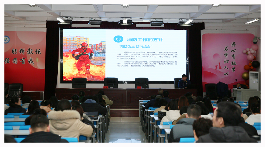 我校开展消防安全教育培训 我校开展消防安全教育培训