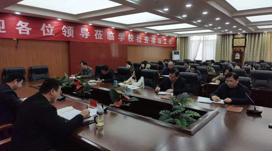 我校召开2024年部门工作汇报会 我校召开2024年部门工作汇报会