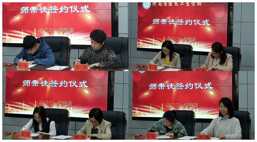 以师带徒 薪火相传 以师带徒 薪火相传