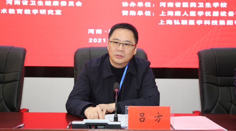 2021年河南省中等职业教育技能大赛护理技能竞赛开幕式在我校隆重举行 2021年河南省中等职业教育技能大赛护理技能竞赛开幕式在我校隆重举行